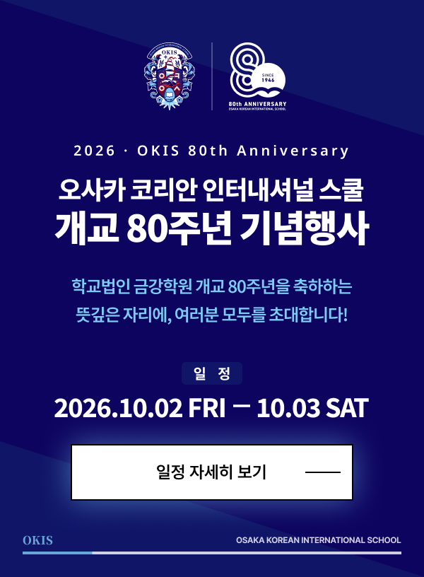 80th ANNIVERSARY