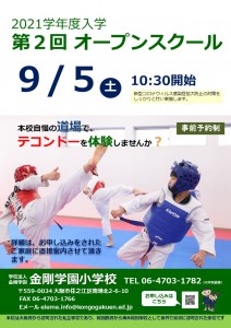 2020第2回チラシ②