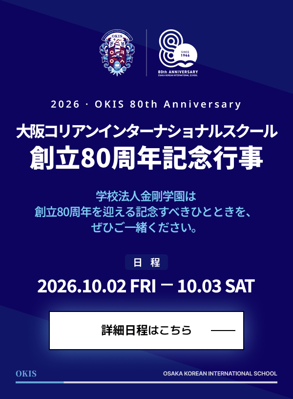 80th ANNIVERSARY